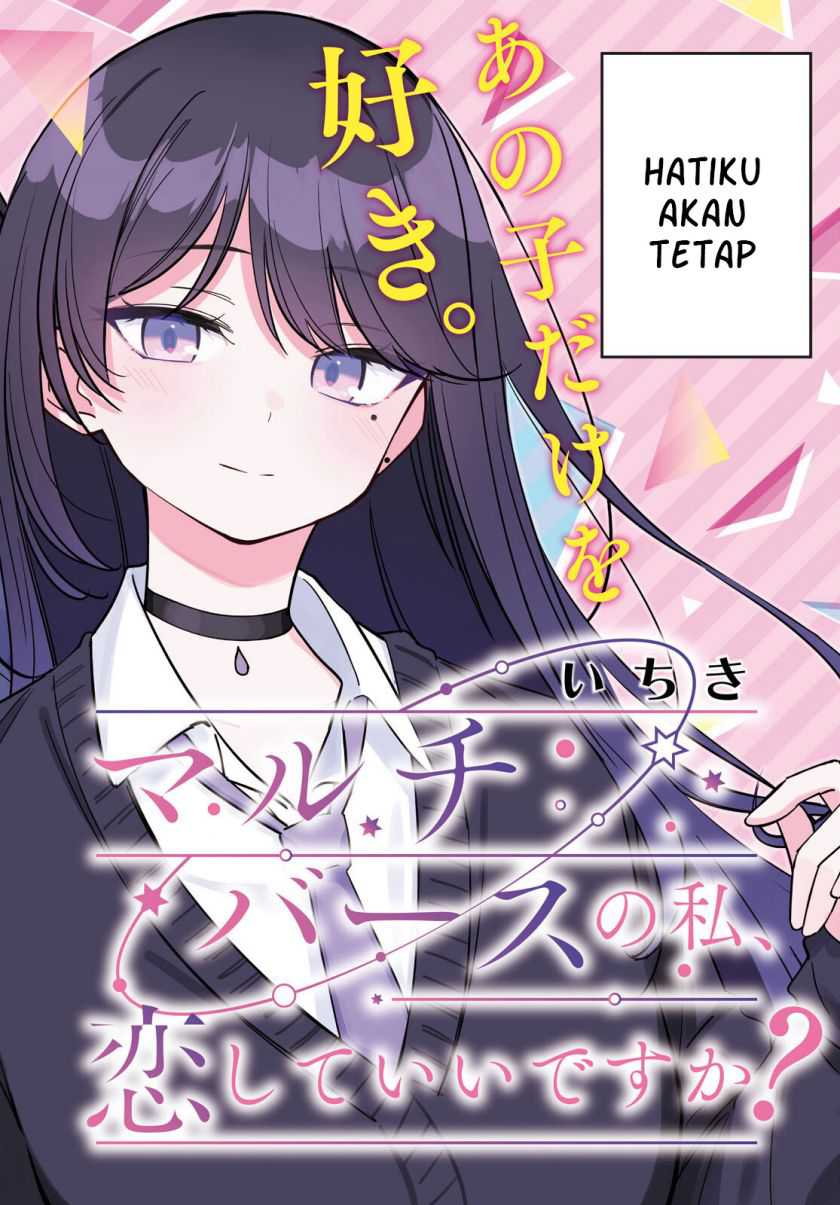 Multiverse no Watashi, Koishite Ii desu ka? Chapter 01