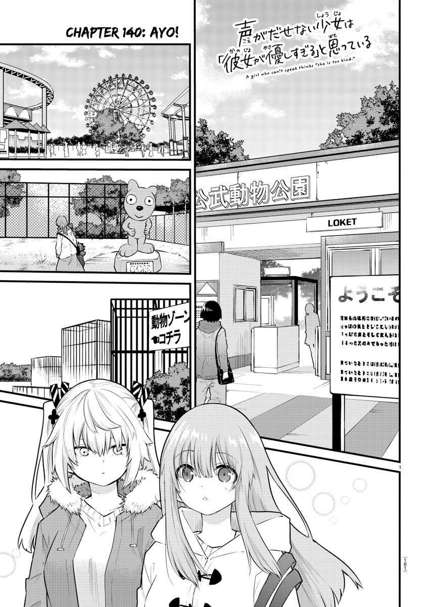 Koe ga dasenai Shoujo wa “Kanojo ga Yasashisugiru” to Omotte iru Chapter 140