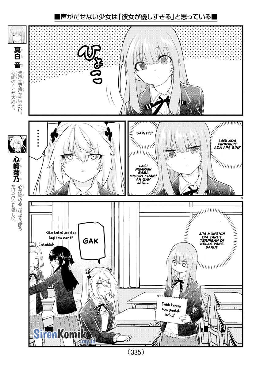 Koe ga dasenai Shoujo wa “Kanojo ga Yasashisugiru” to Omotte iru Chapter 156