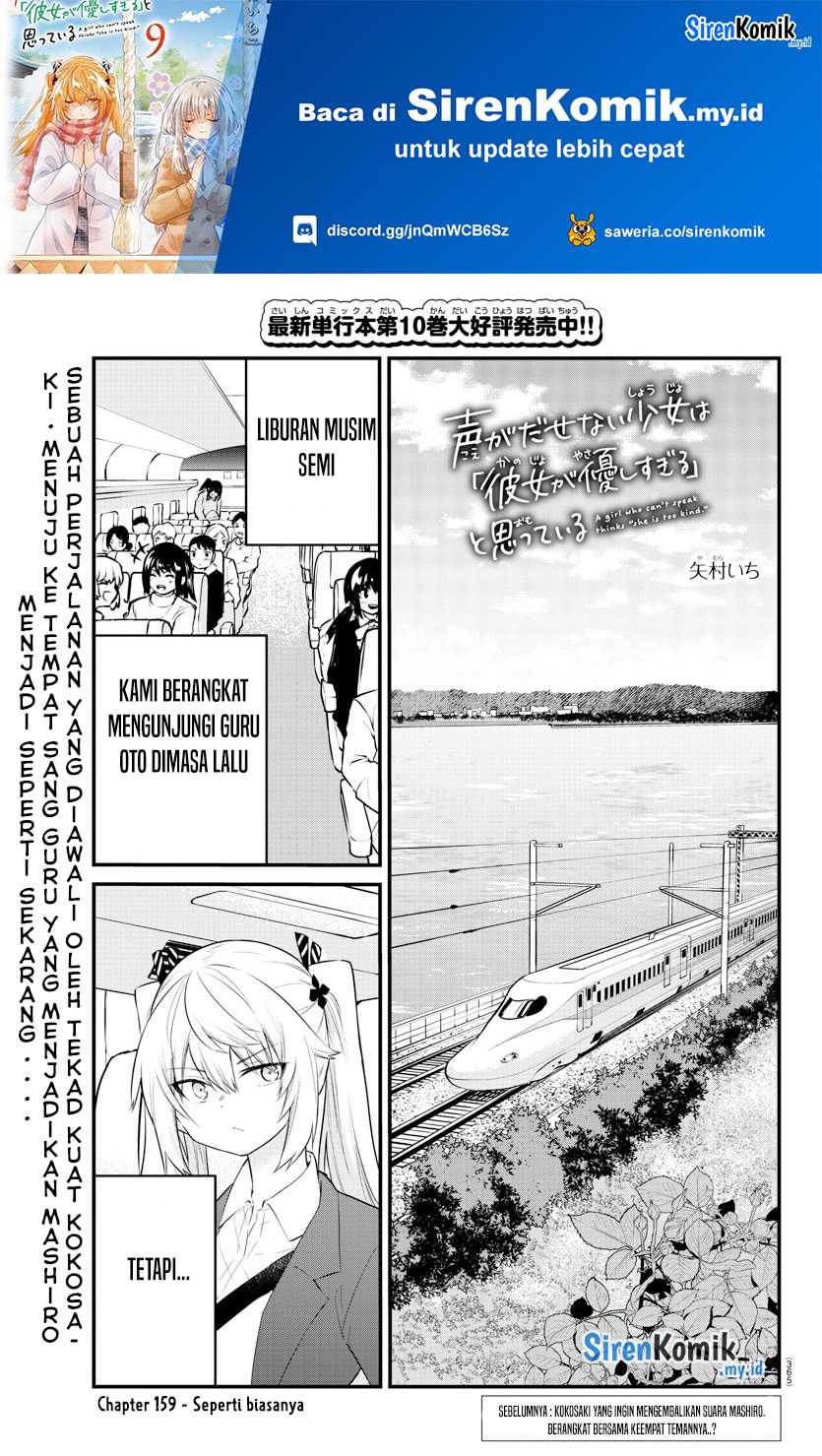 Koe ga dasenai Shoujo wa “Kanojo ga Yasashisugiru” to Omotte iru Chapter 159