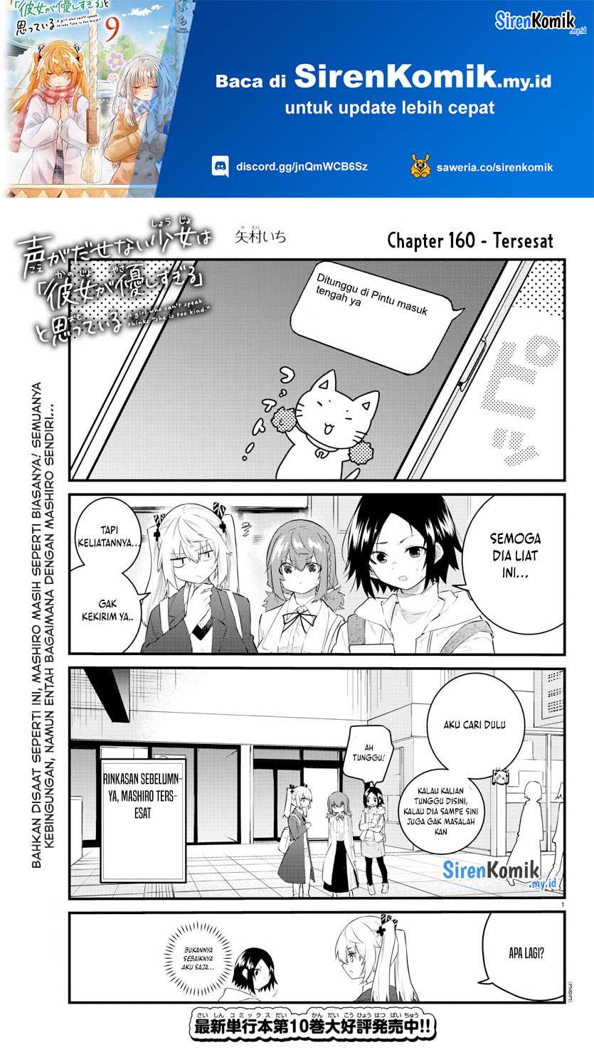 Koe ga dasenai Shoujo wa “Kanojo ga Yasashisugiru” to Omotte iru Chapter 160