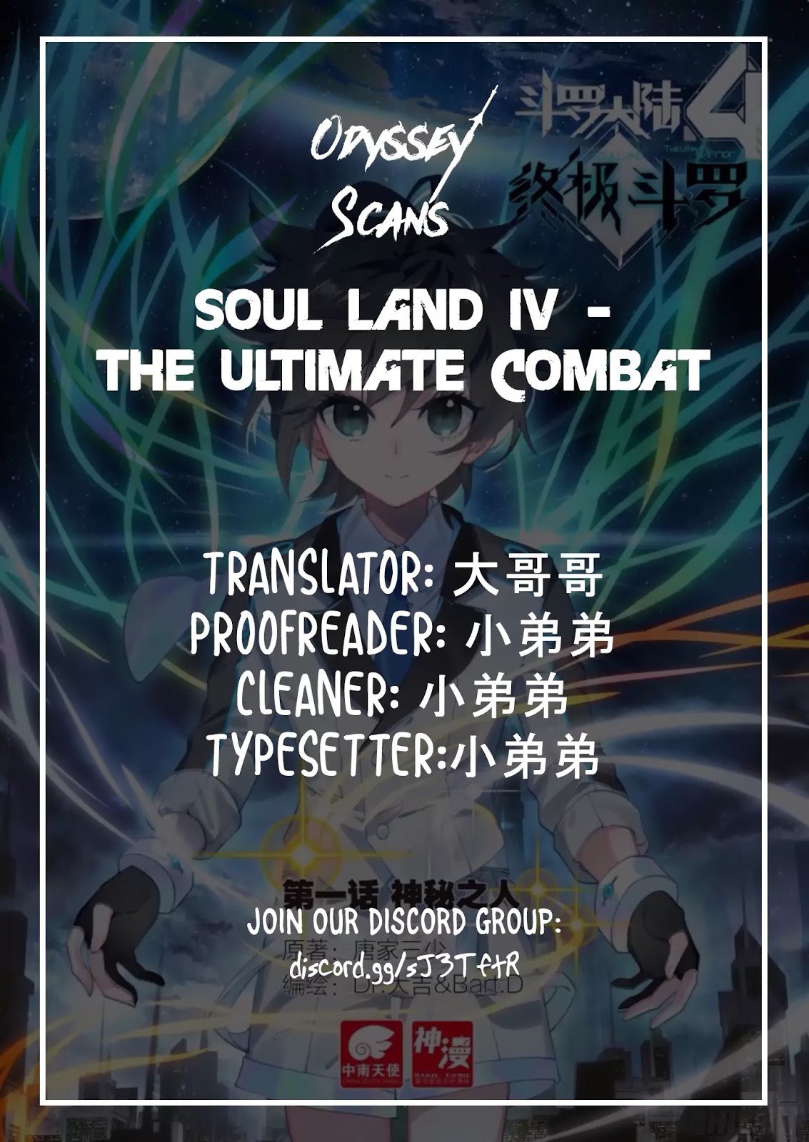 Soul Land IV – The Ultimate Combat Chapter 01