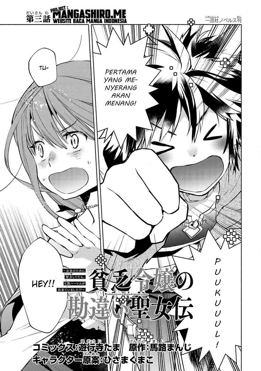 Binbou Reijou no Kanchigai Seijo-den ~Okane no Tame ni Doryoku Shitetara, Oozoku Harem ga Dekite imashita!?~ Chapter 03