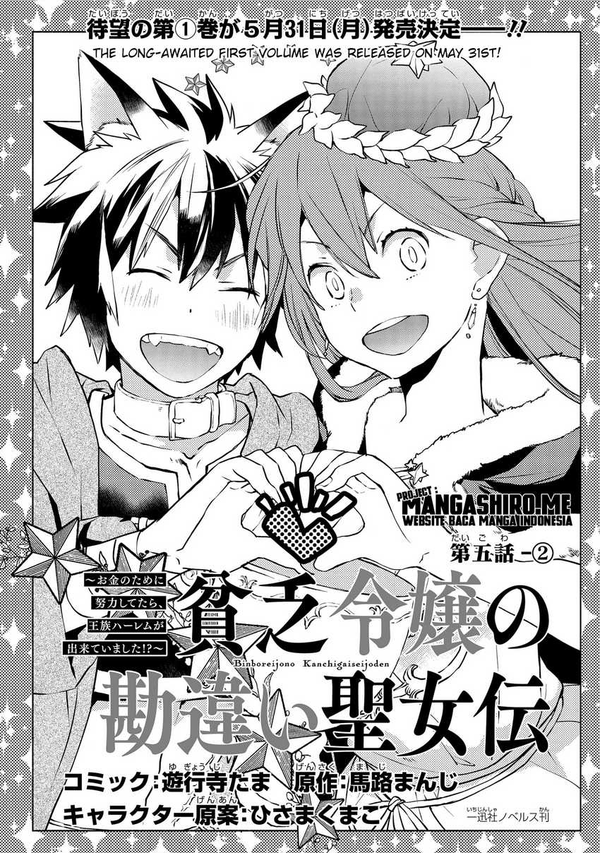 Binbou Reijou no Kanchigai Seijo-den ~Okane no Tame ni Doryoku Shitetara, Oozoku Harem ga Dekite imashita!?~ Chapter 05.2