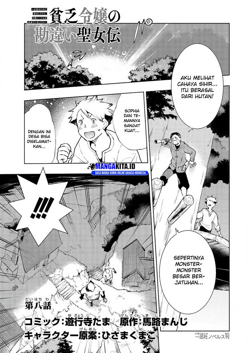 Binbou Reijou no Kanchigai Seijo-den ~Okane no Tame ni Doryoku Shitetara, Oozoku Harem ga Dekite imashita!?~ Chapter 08