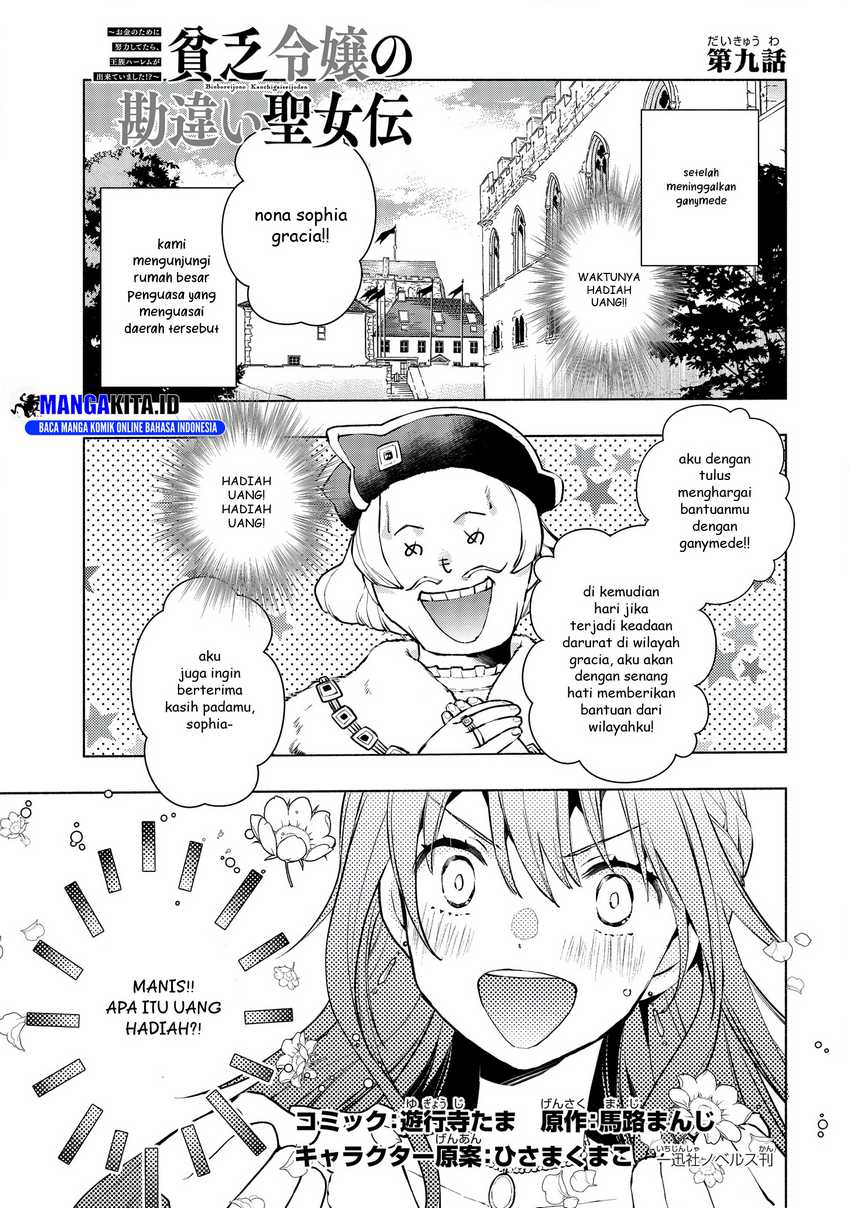 Binbou Reijou no Kanchigai Seijo-den ~Okane no Tame ni Doryoku Shitetara, Oozoku Harem ga Dekite imashita!?~ Chapter 09