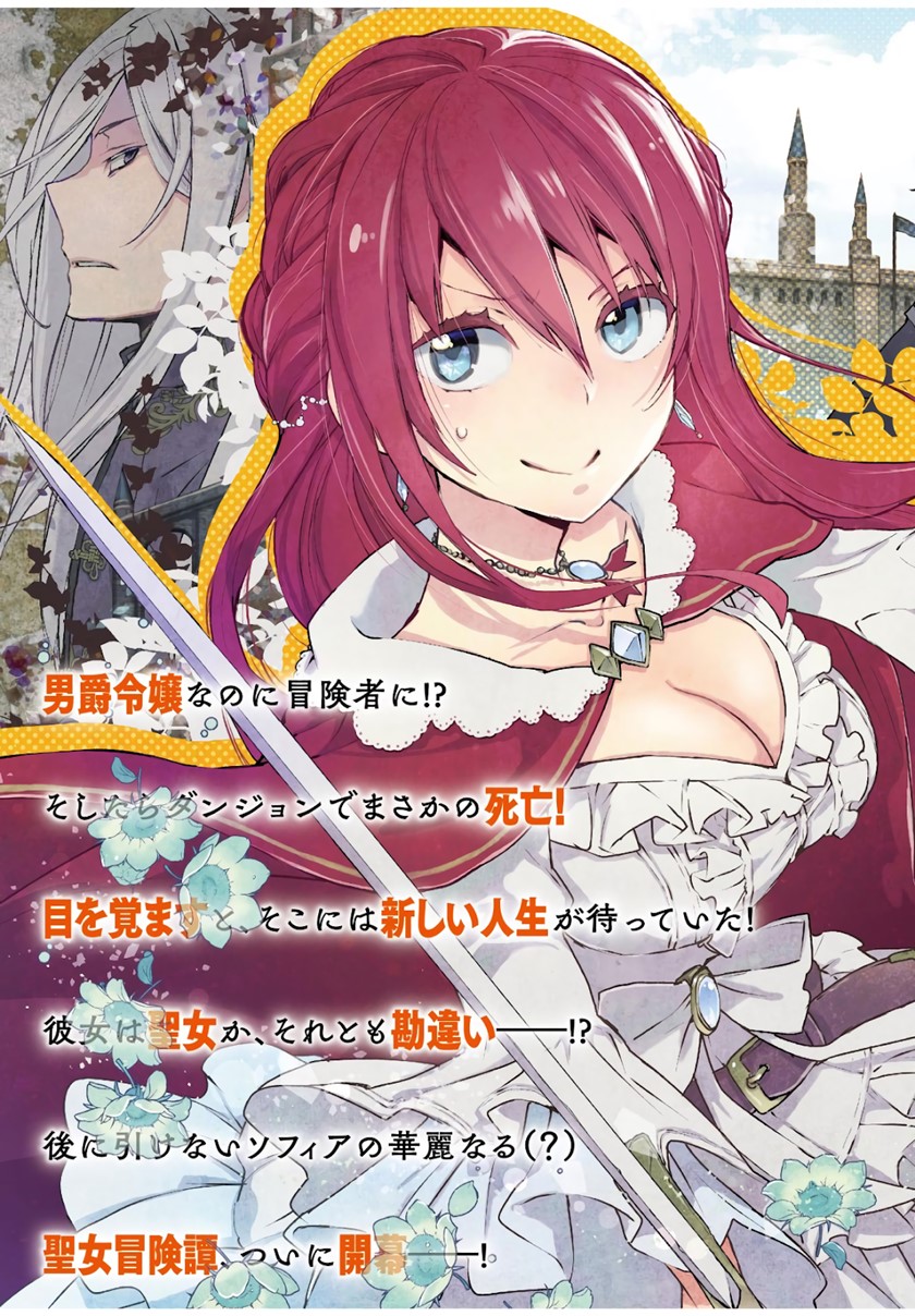 Binbou Reijou no Kanchigai Seijo-den ~Okane no Tame ni Doryoku Shitetara, Oozoku Harem ga Dekite imashita!?~ Chapter 1.1