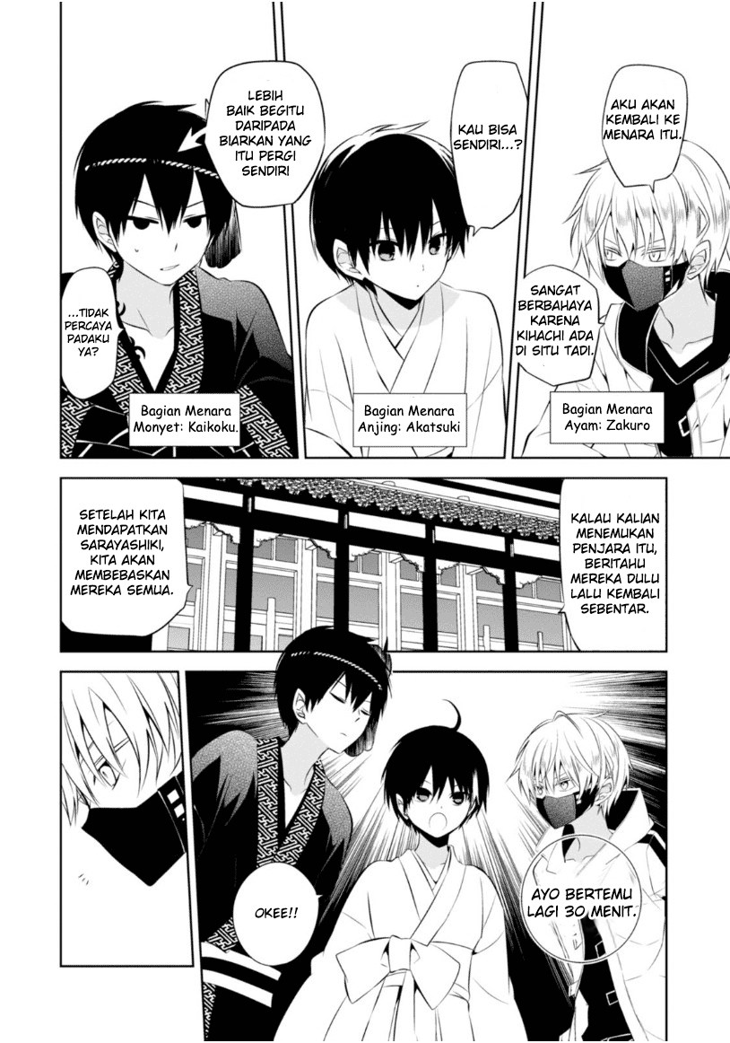 Nakanohito Genome [Jikkyouchuu] Chapter 12