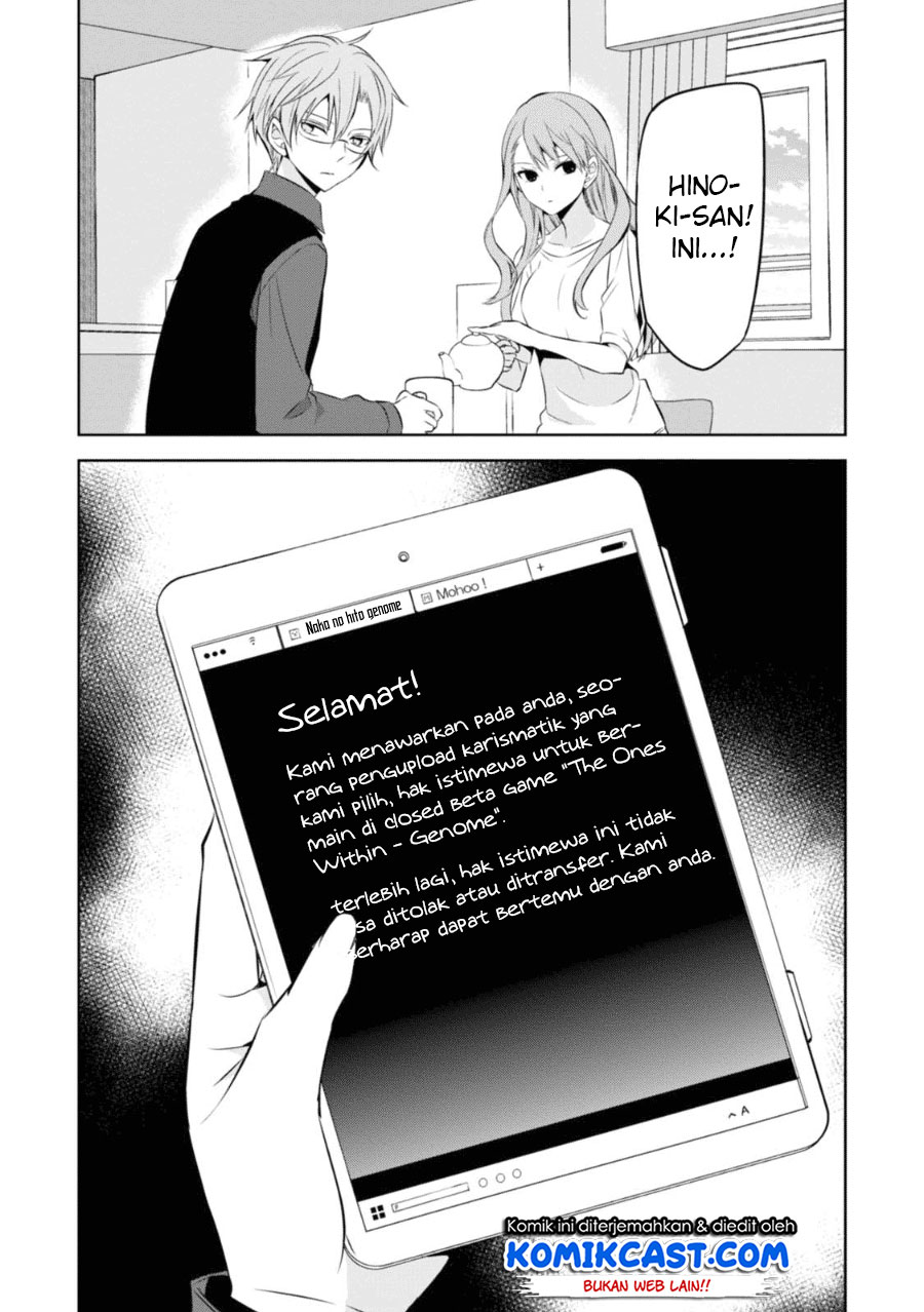 Nakanohito Genome [Jikkyouchuu] Chapter 25