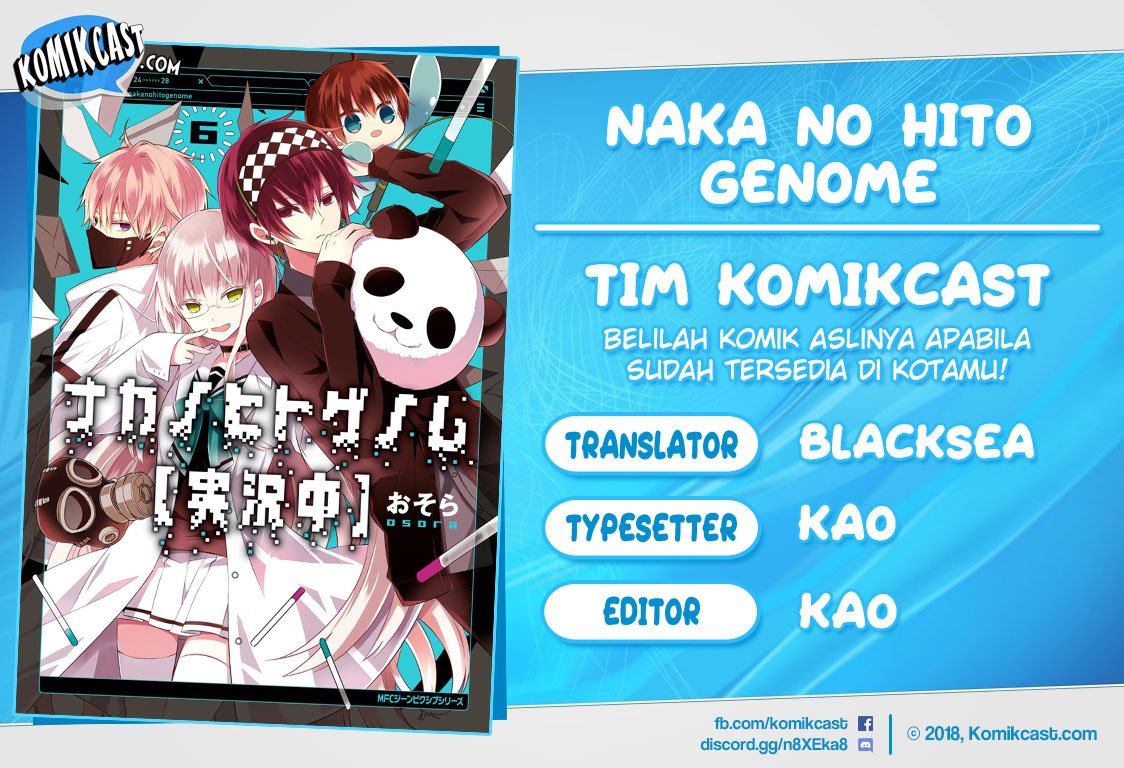 Nakanohito Genome [Jikkyouchuu] Chapter 33.5 page 0