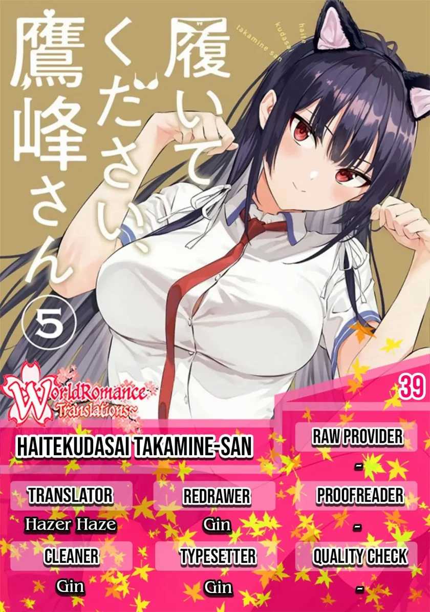 Haite Kudasai Takamine-san Chapter 39