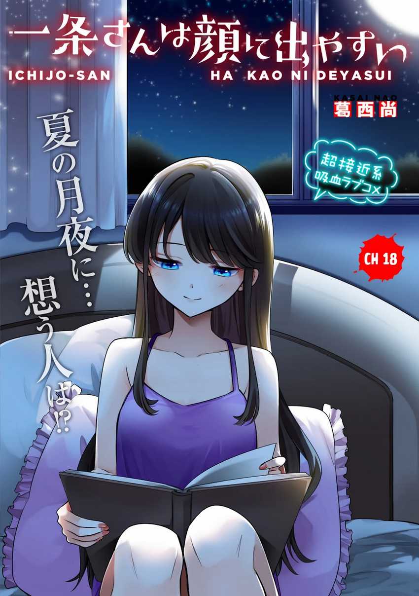 Ichijou-san wa Kao ni Deyasui Chapter 18