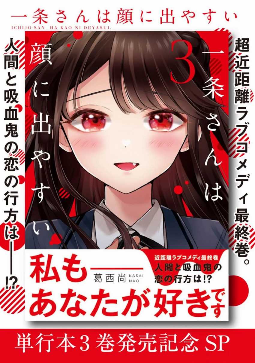 Ichijou-san wa Kao ni Deyasui Chapter 22