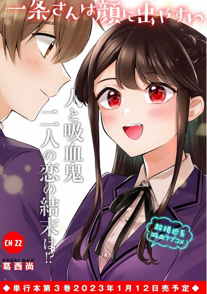 Ichijou-san wa Kao ni Deyasui Chapter 22