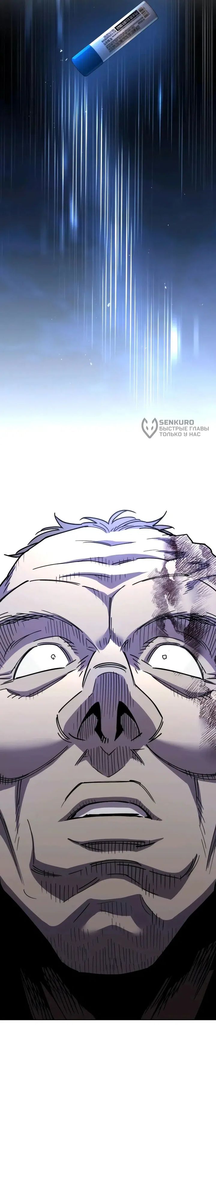 Single Dad in Another World Chapter 10