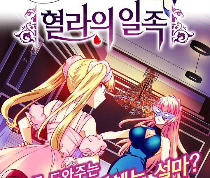 Hyulla’s race Chapter 10.2