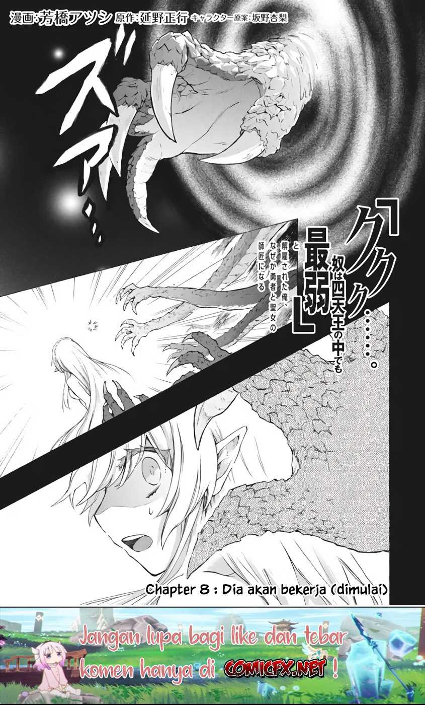 &#8220;Kukuku……. He Is the Weakest of the Four Heavenly Monarchs.&#8221; I Was Dismissed From My Job, but Somehow I Became the Master of a Hero and a Holy Maiden Chapter 08.1