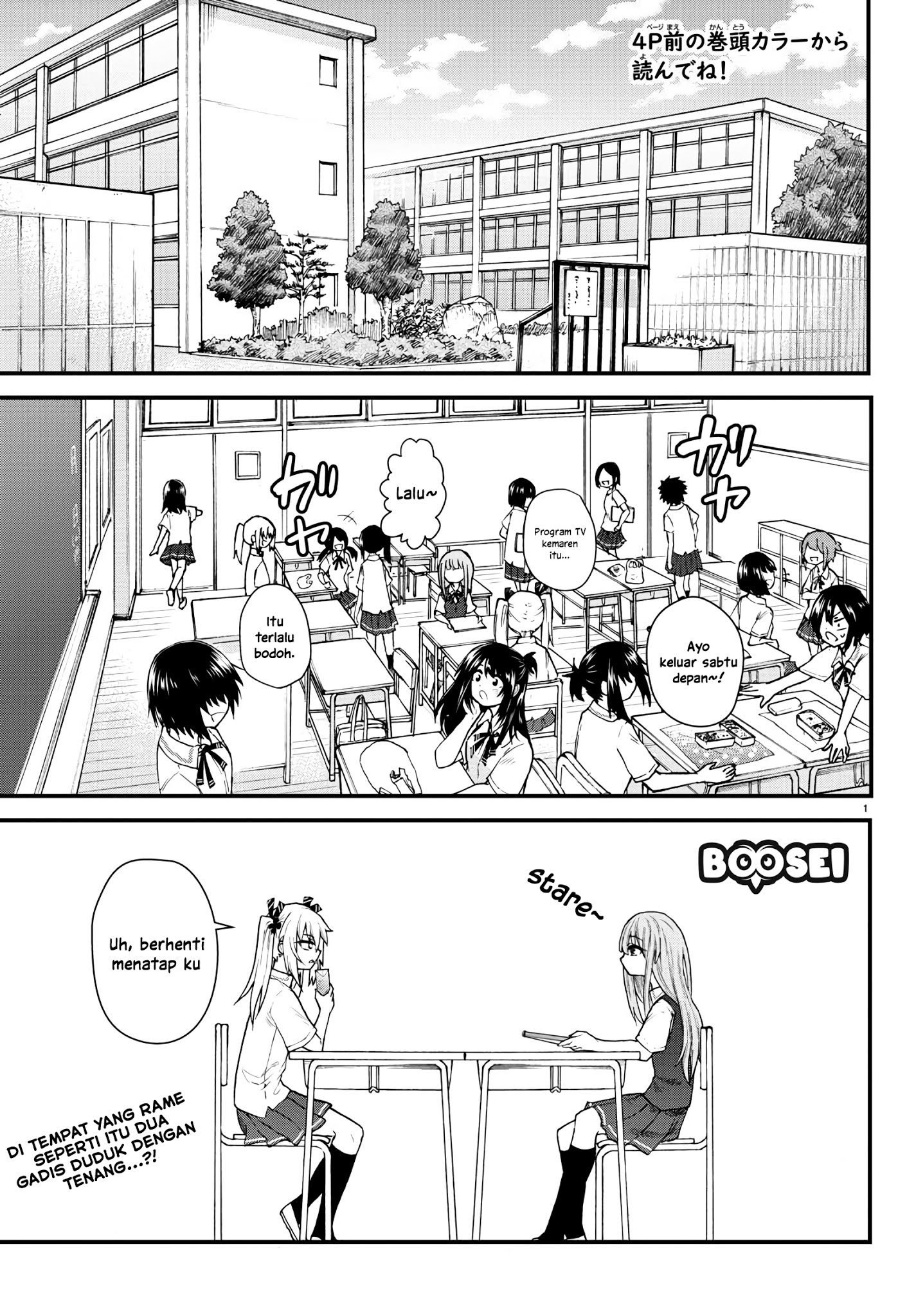 Koe ga dasenai Shoujo wa “Kanojo ga Yasashisugiru” to Omotte iru Chapter 01