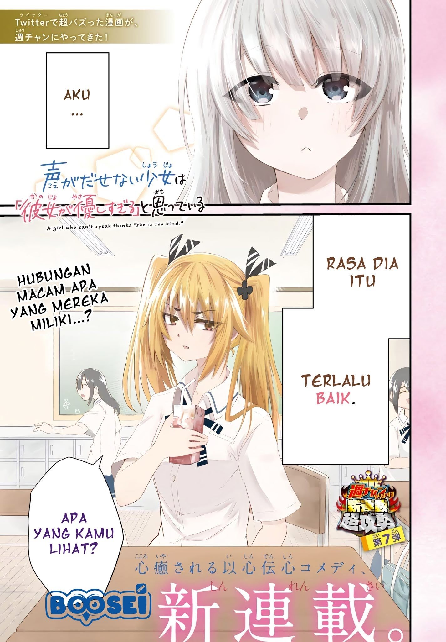 Koe ga dasenai Shoujo wa “Kanojo ga Yasashisugiru” to Omotte iru Chapter 01