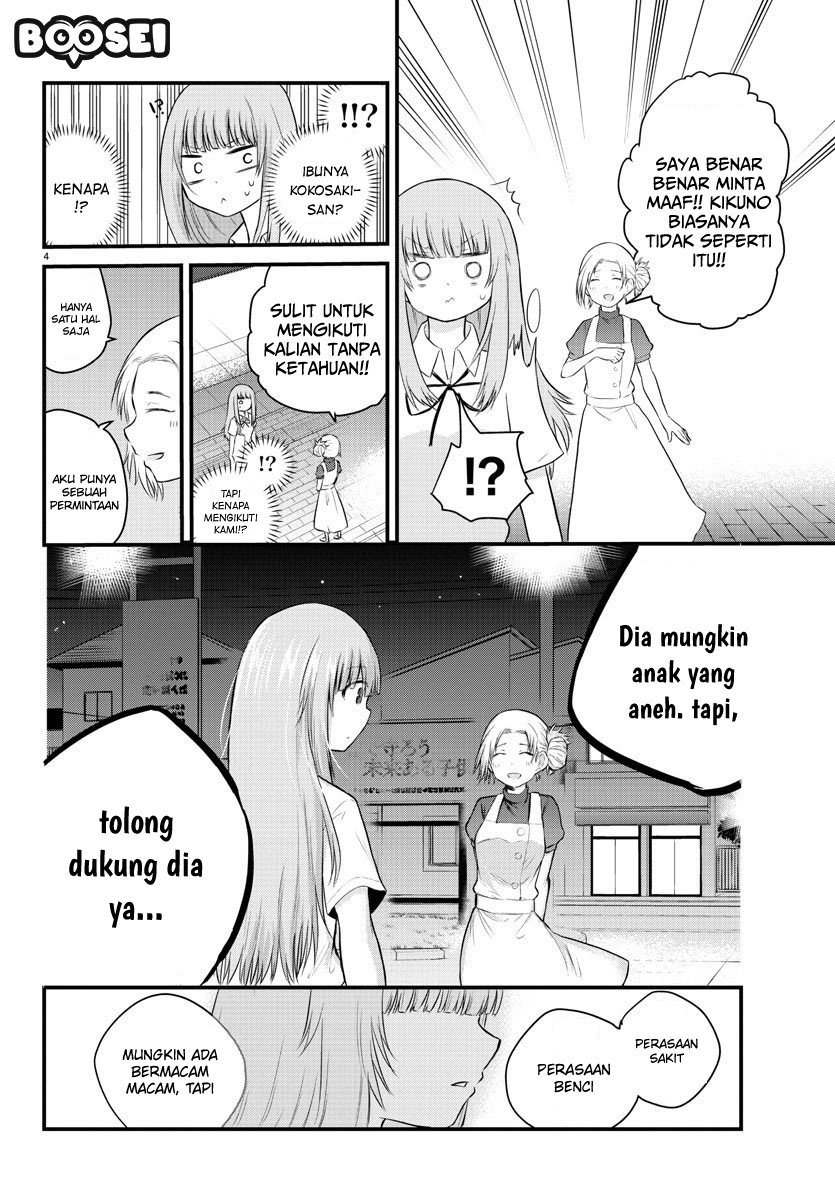 Koe ga dasenai Shoujo wa “Kanojo ga Yasashisugiru” to Omotte iru Chapter 23