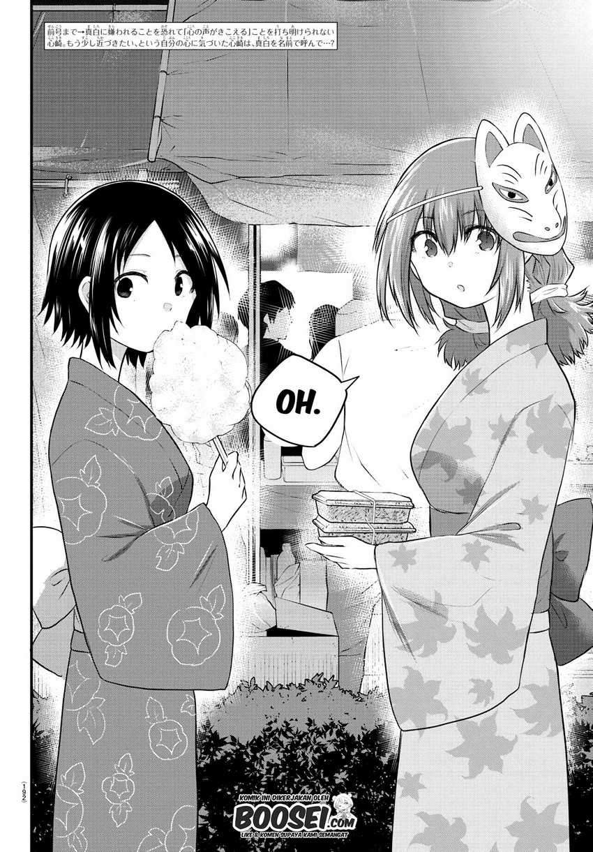 Koe ga dasenai Shoujo wa “Kanojo ga Yasashisugiru” to Omotte iru Chapter 27