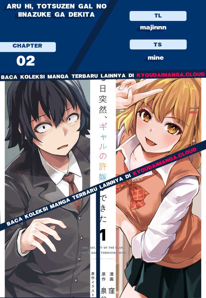 Aru Hi, Totsuzen Gal no Iinazuke ga Dekita Chapter 02