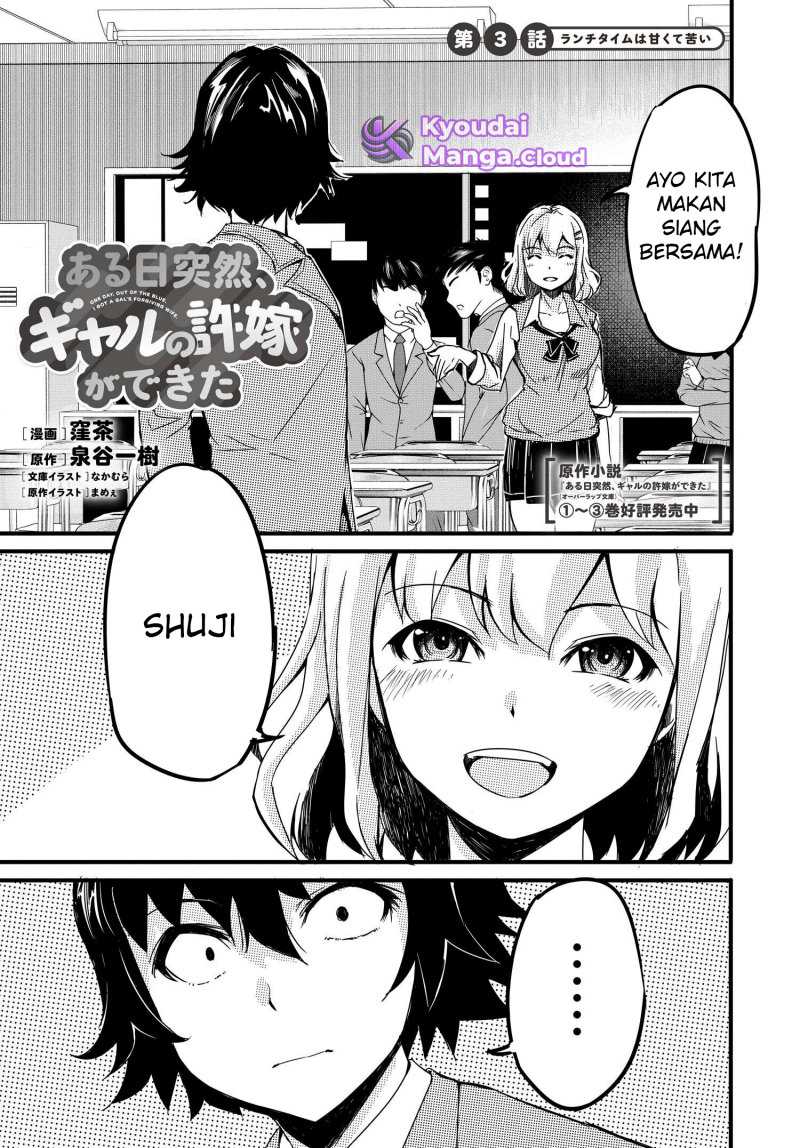 Aru Hi, Totsuzen Gal no Iinazuke ga Dekita Chapter 03