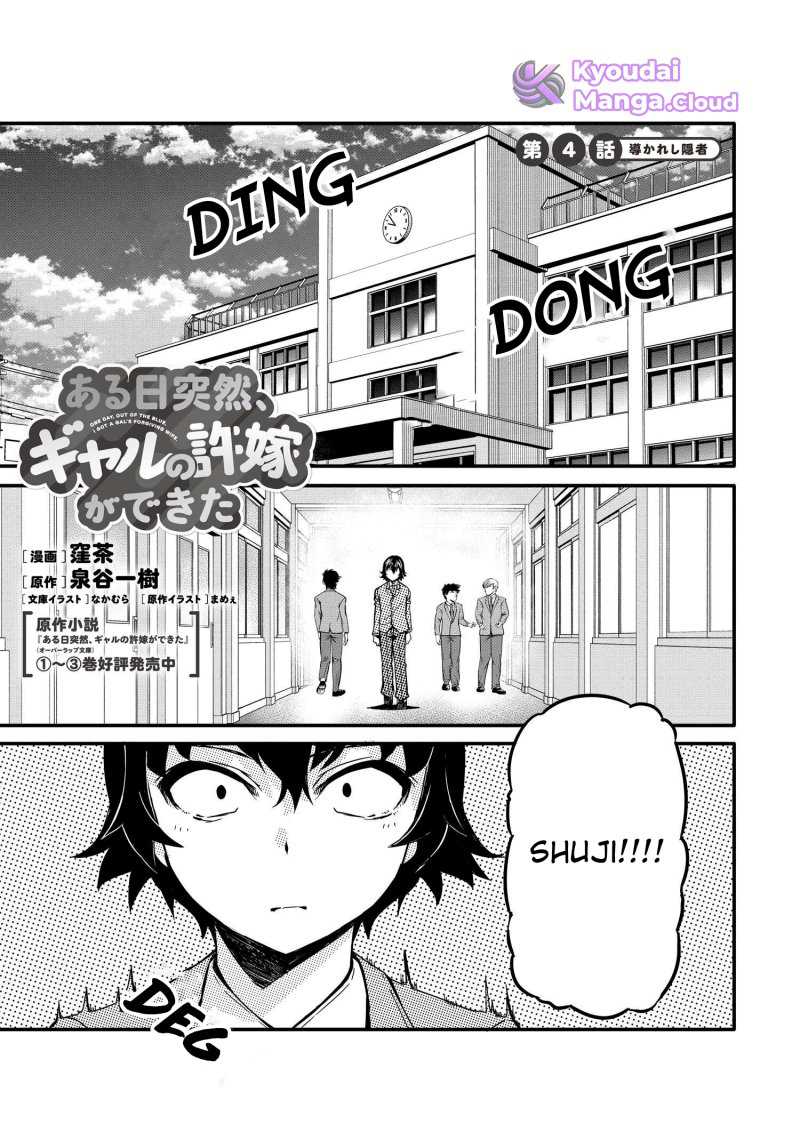Aru Hi, Totsuzen Gal no Iinazuke ga Dekita Chapter 04