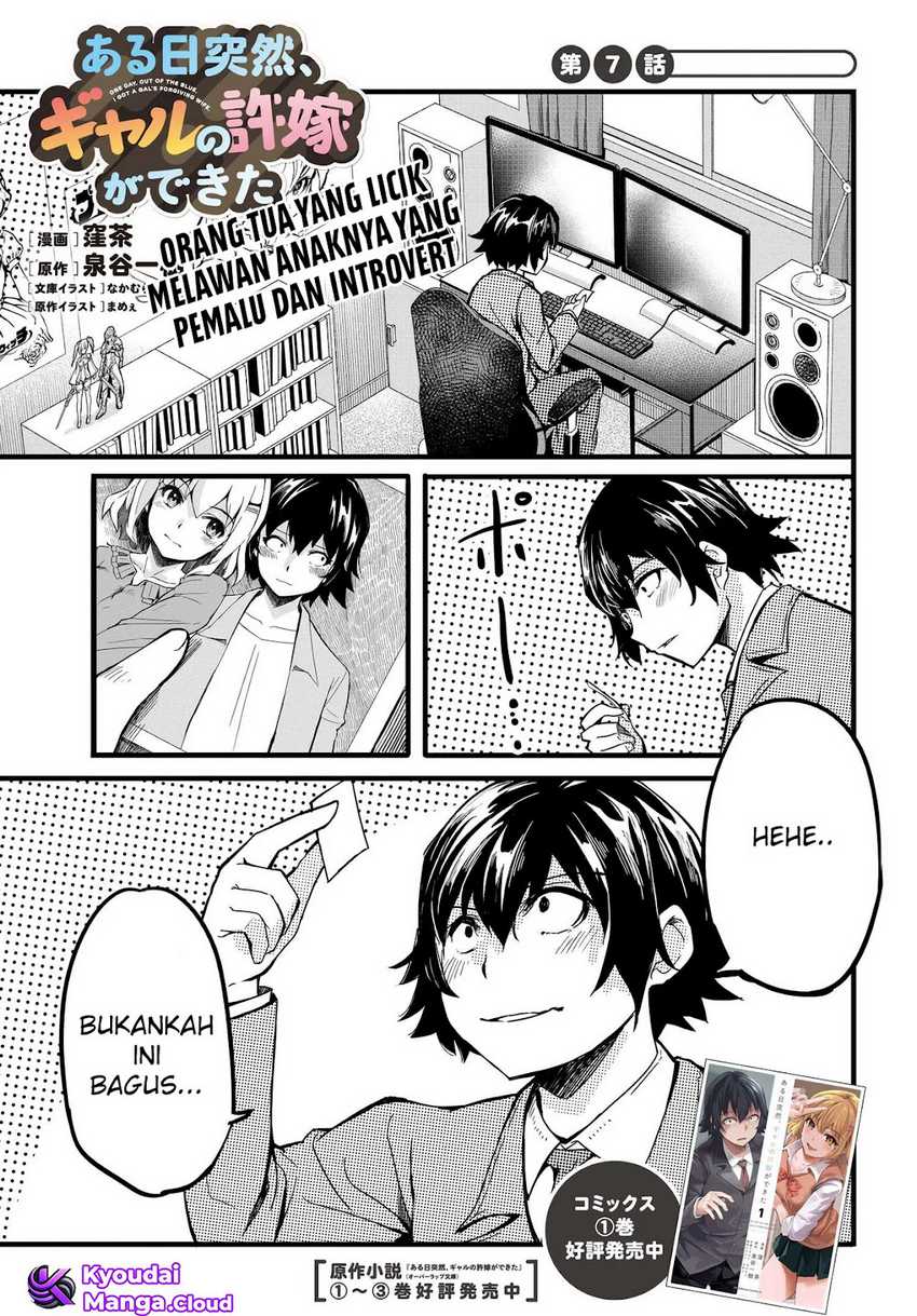 Aru Hi, Totsuzen Gal no Iinazuke ga Dekita Chapter 07