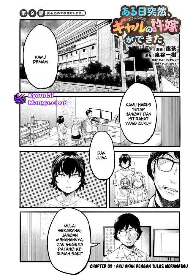 Aru Hi, Totsuzen Gal no Iinazuke ga Dekita Chapter 09