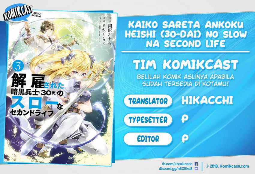 Kaiko sareta Ankoku Heishi (30-dai) no Slow na Second Life Chapter 18.1