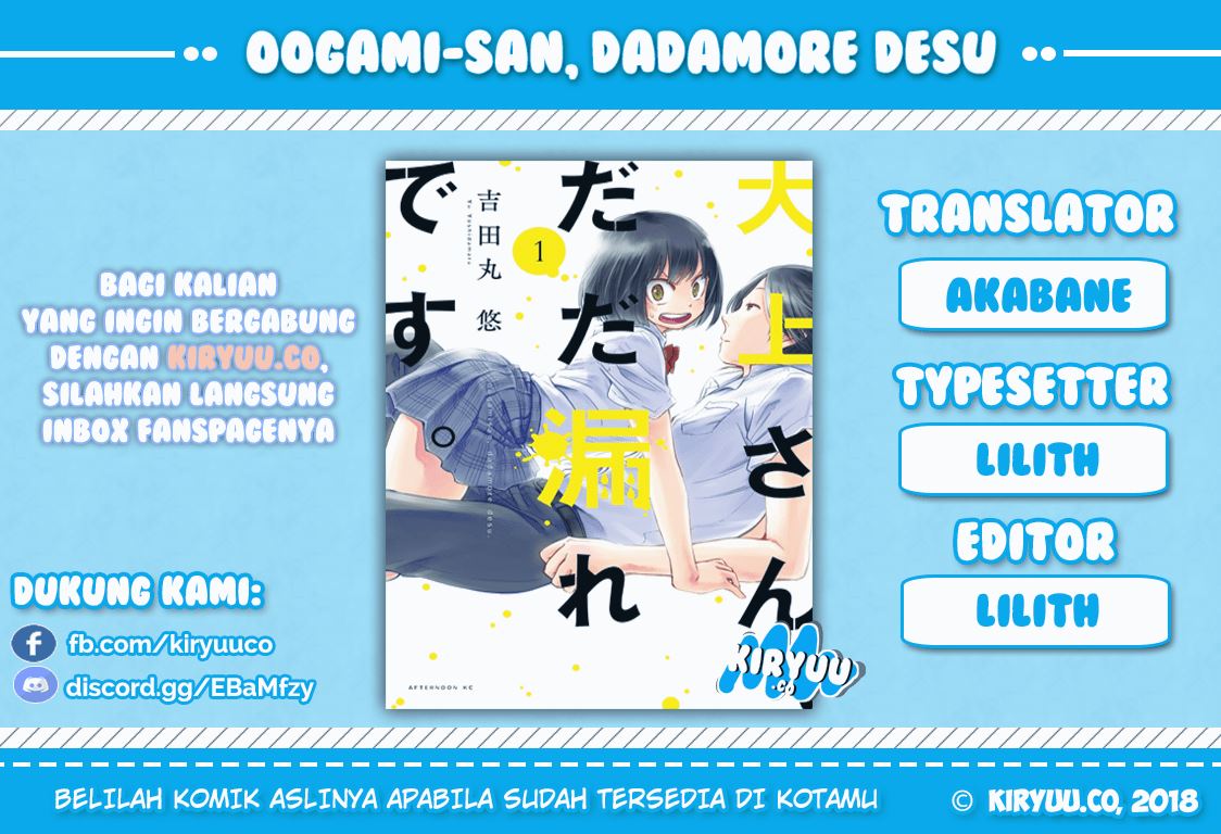Oogami-san, Dadamore desu Chapter 01