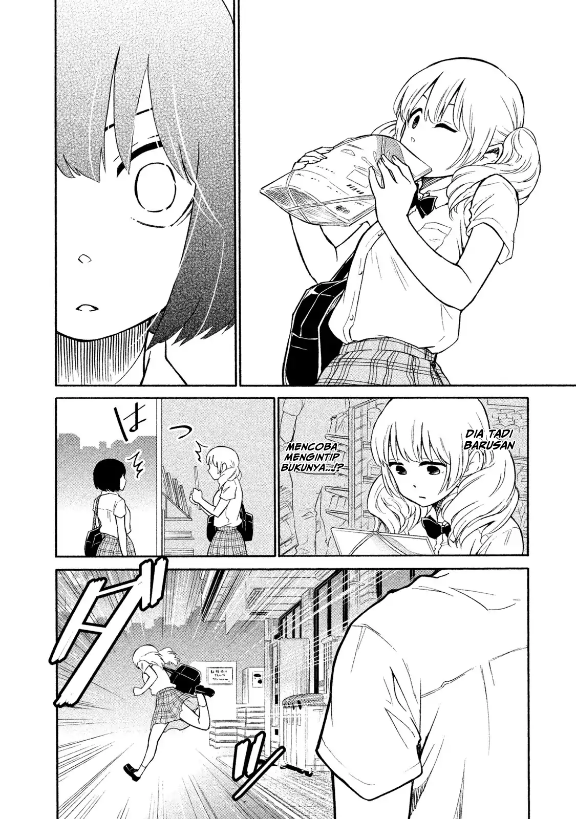 Oogami-san, Dadamore desu Chapter 04