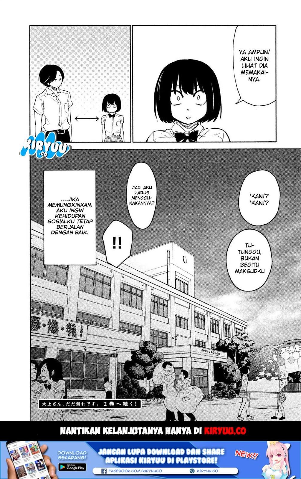 Oogami-san, Dadamore desu Chapter 06