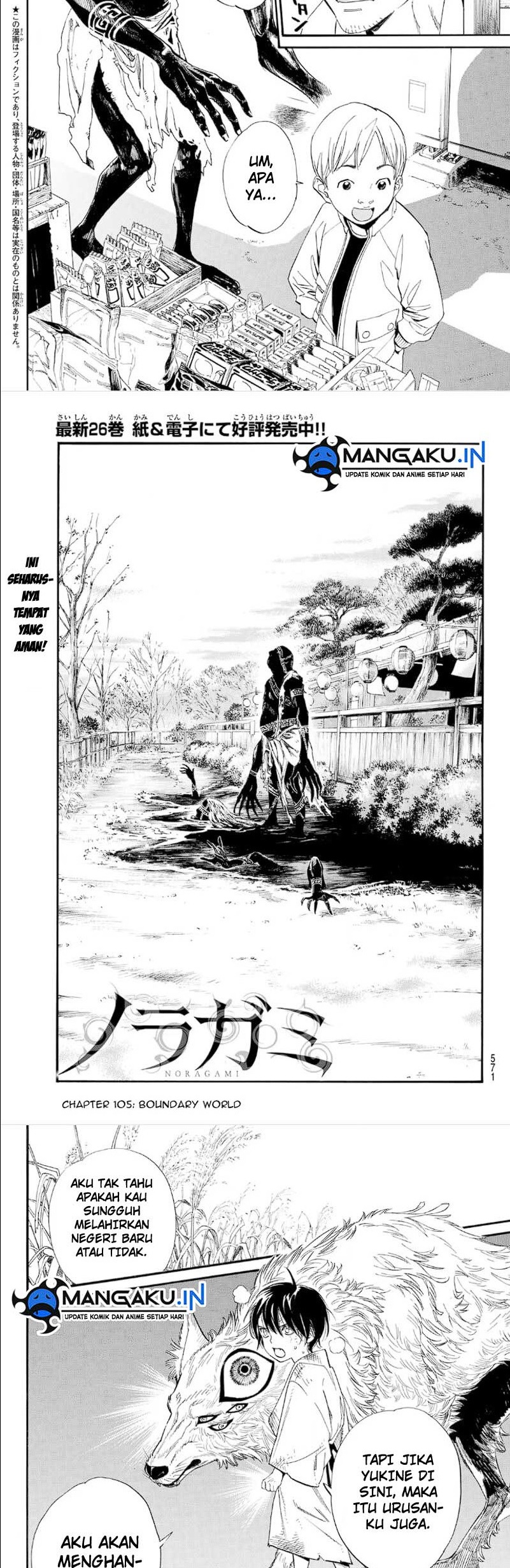 Noragami Chapter 105