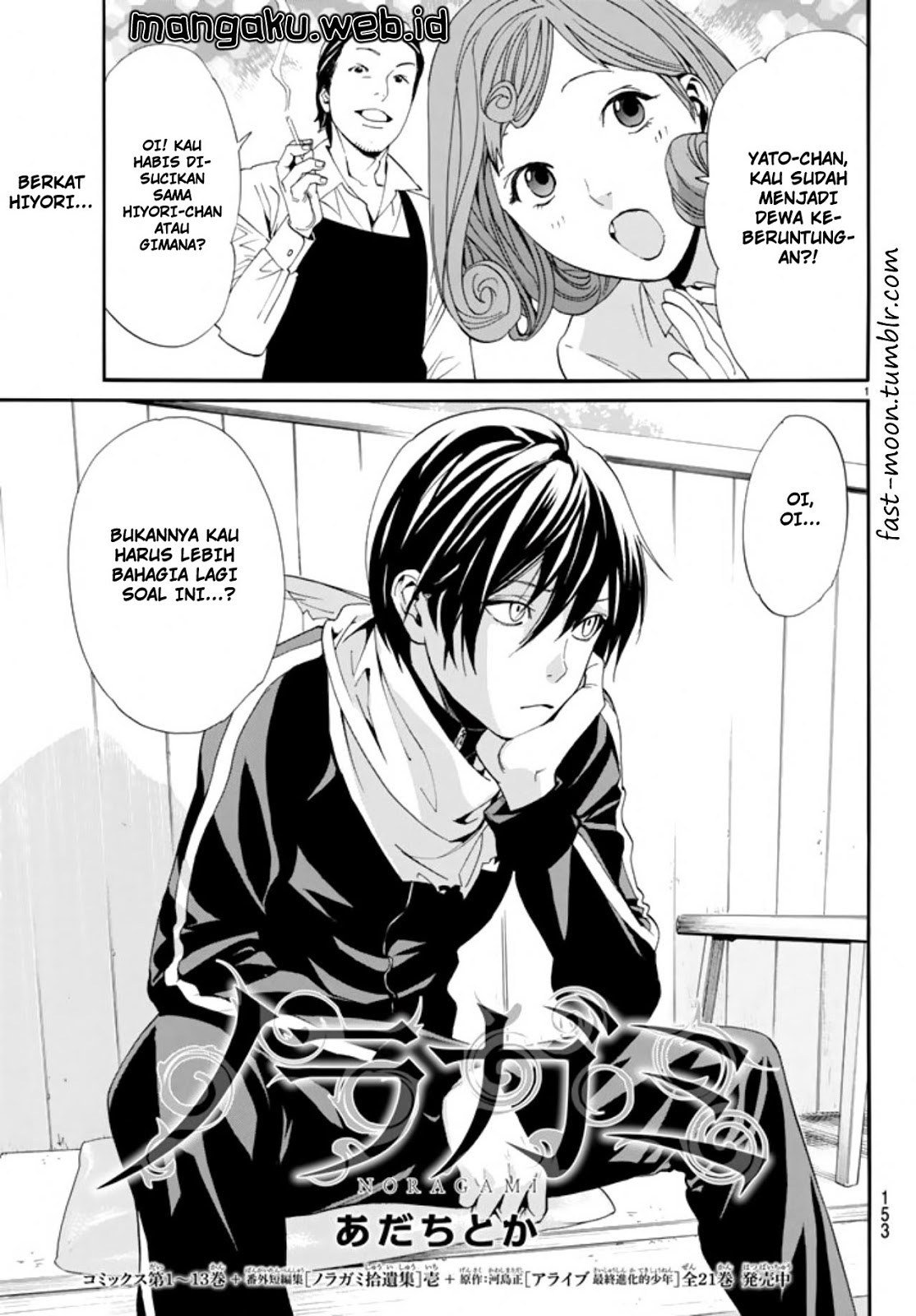 Noragami Chapter 55