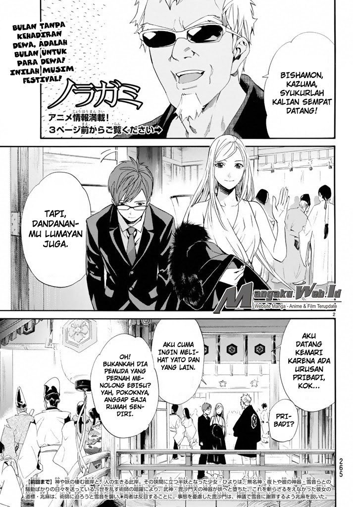 Noragami Chapter 58