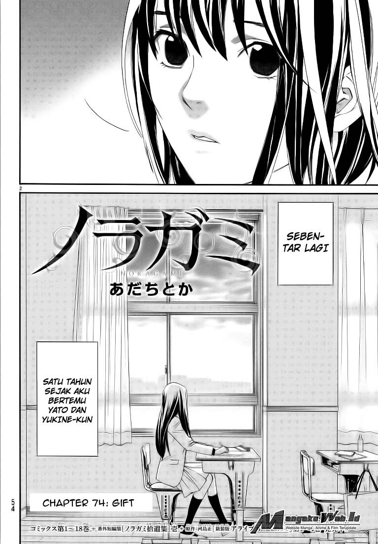 Noragami Chapter 74