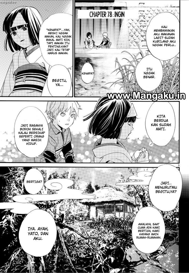 Noragami Chapter 78
