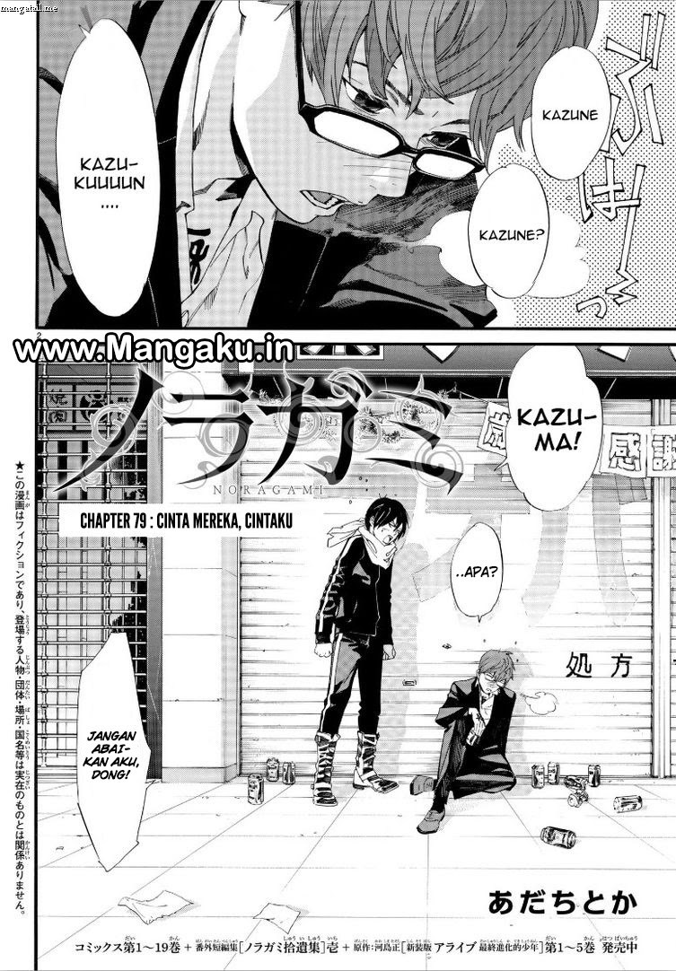 Noragami Chapter 79