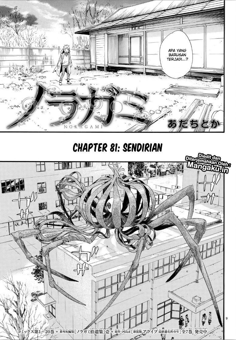 Noragami Chapter 81