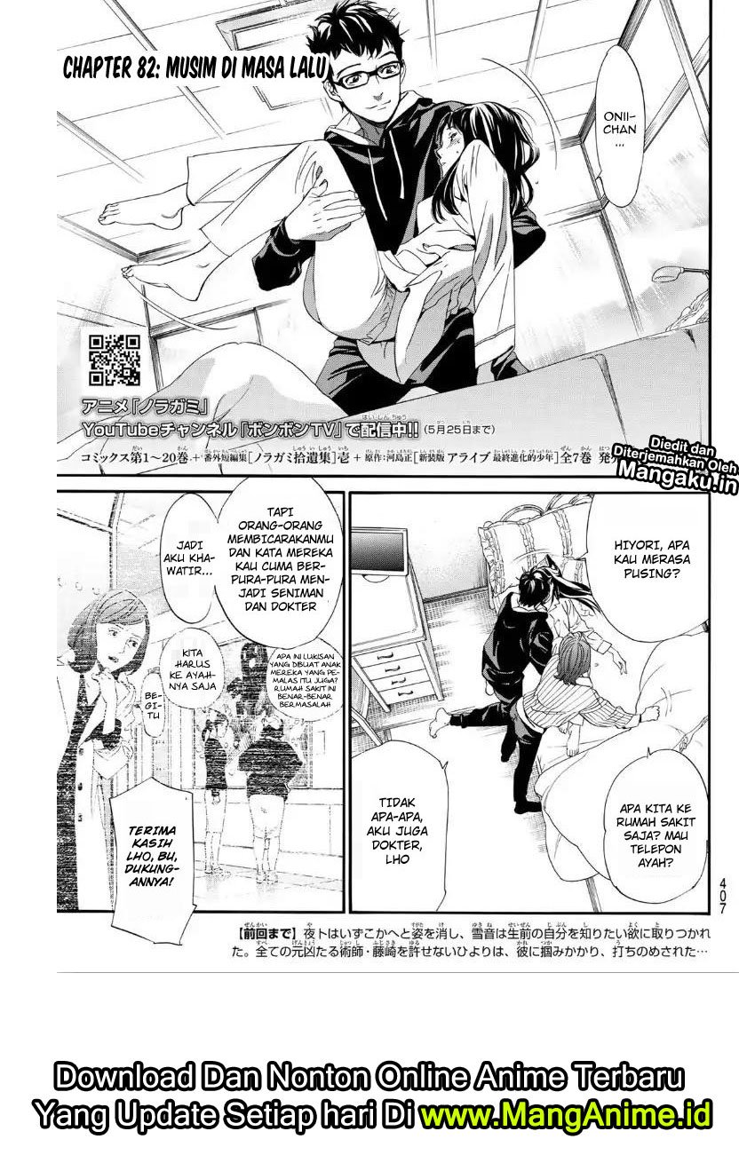 Noragami Chapter 82