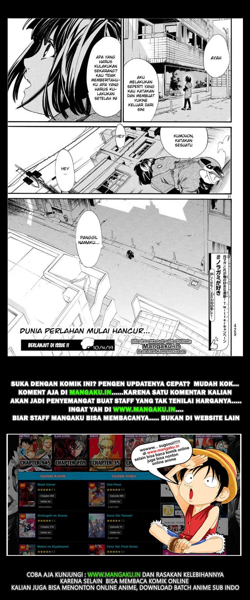 Noragami Chapter 84