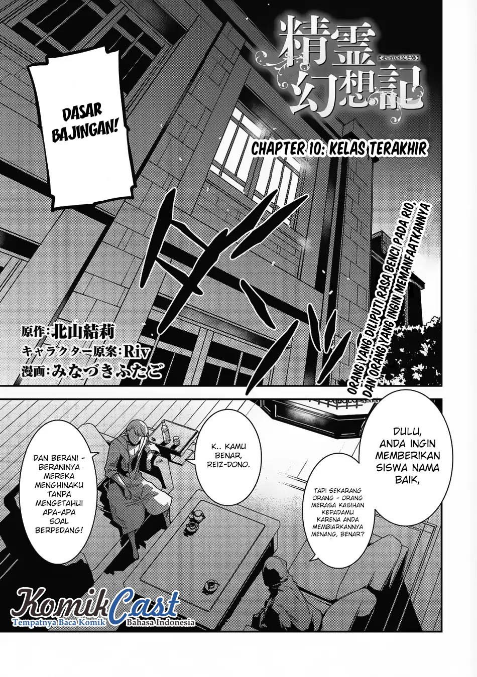 Seirei Gensouki Konna Sekai de Deaeta Kimi ni Chapter 10