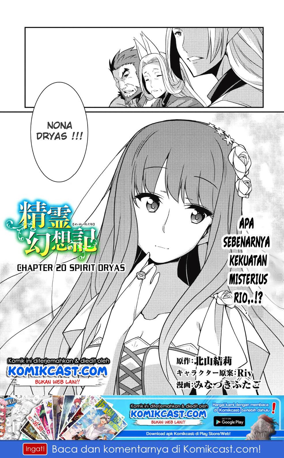 Seirei Gensouki Konna Sekai de Deaeta Kimi ni Chapter 20