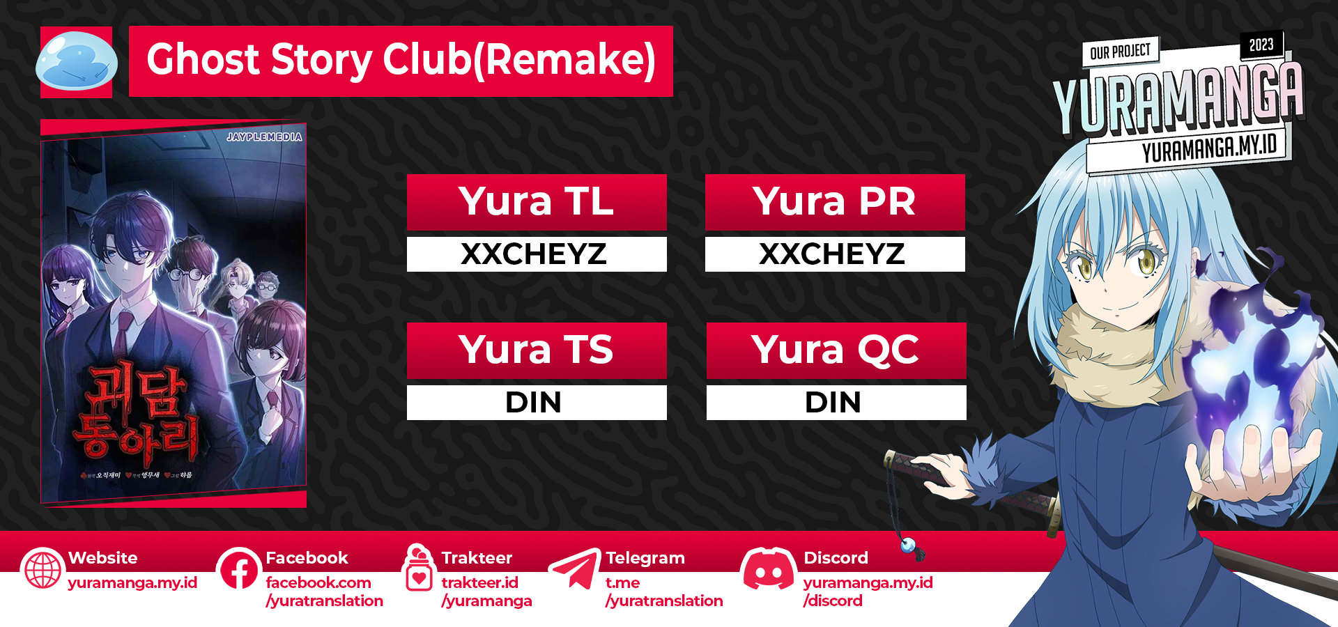 Ghost Story Club (Remake) Chapter 43 page 0