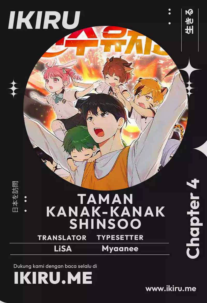 Shinsoo Kindergarten Chapter 04