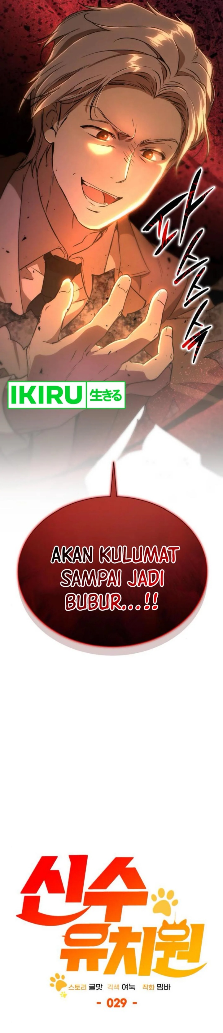 Shinsoo Kindergarten Chapter 29