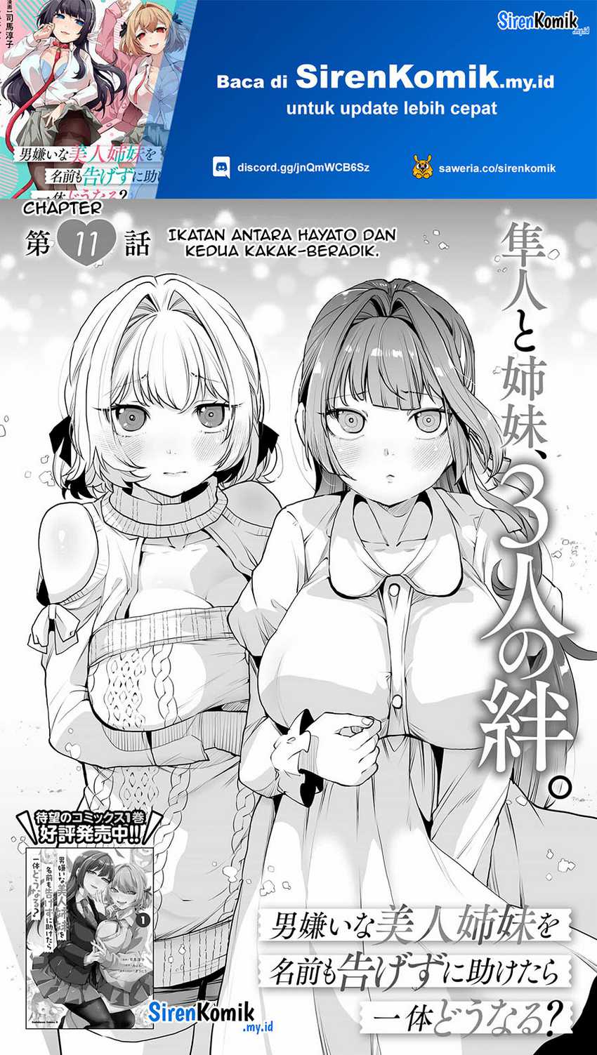 Otoko Girai na Bijin Shimai wo Namae mo Tsugezu ni Tasuketara Ittai Dounaru? Chapter 11