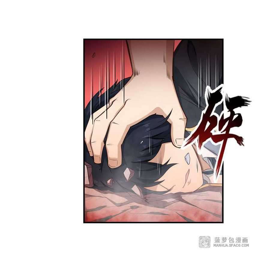 Wuxian Shitu Chapter 60